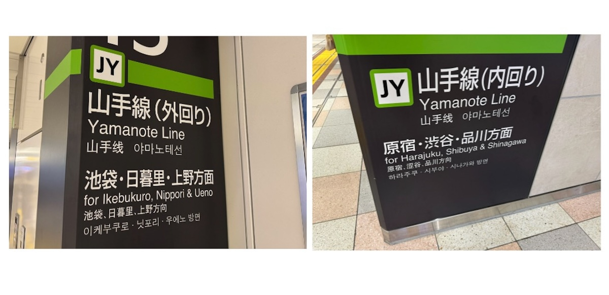 疑問質問「JR山手線」鉄道ライターが回答 – 東京電車 Tokyo Train