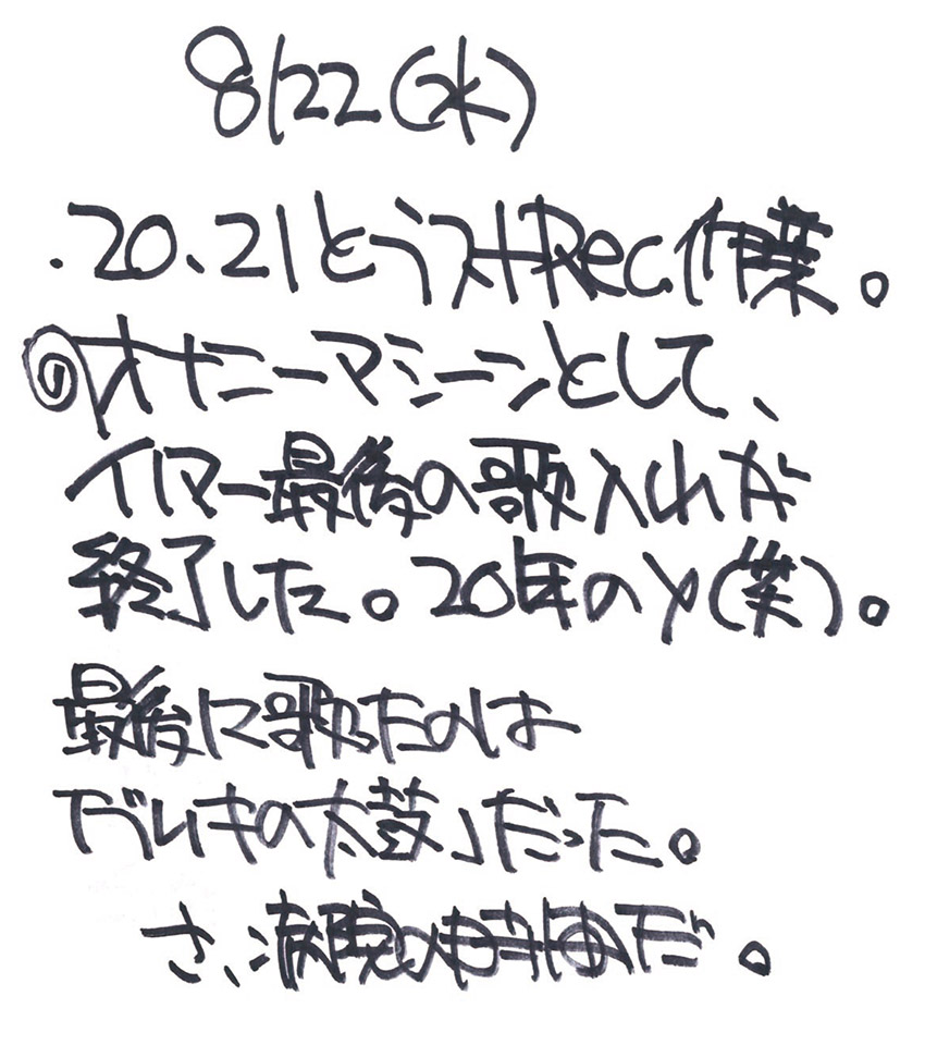 ビヨンドまでの活動記録（クソオナニー記事） - おんJルナとお友達の大冒険！攻略wiki