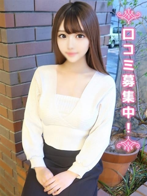 現役女子大生コレクション（池袋デリヘル）の口コミ体験談2024年3月26日14時20分投稿｜駅ちか