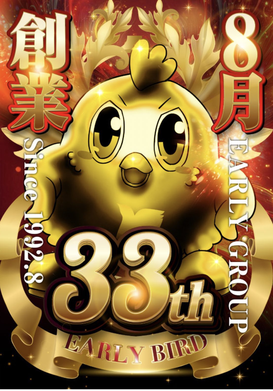 アーリーバード藻岩店P-WORLD