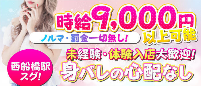 八千代市近くのおすすめセクキャバ・おっパブ・デリヘル嬢 | アガる風俗情報