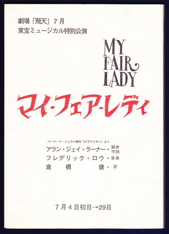 テン開発グループ】会員制Club My Fair