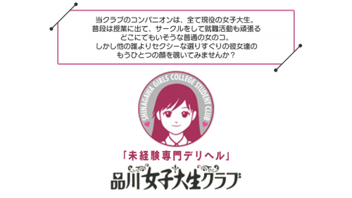 渋谷アラマンダ【要ひとみ 未経験でもエロサービスが秀逸な塾講師大学生】風俗エステ体験レポート - 風俗の口コミサイトヌキログ