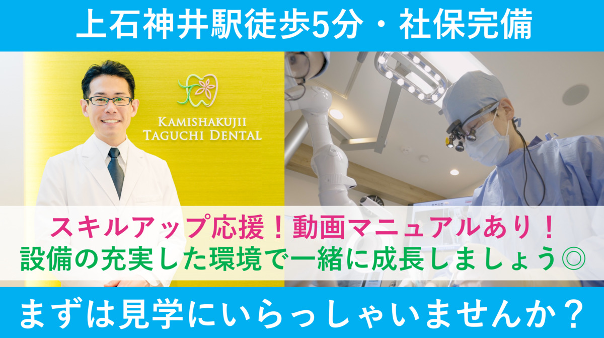 ケアリッツ上石神井（サービス提供責任者/常勤）の介護福祉士求人・採用情報 | 東京都練馬区｜コメディカルドットコム