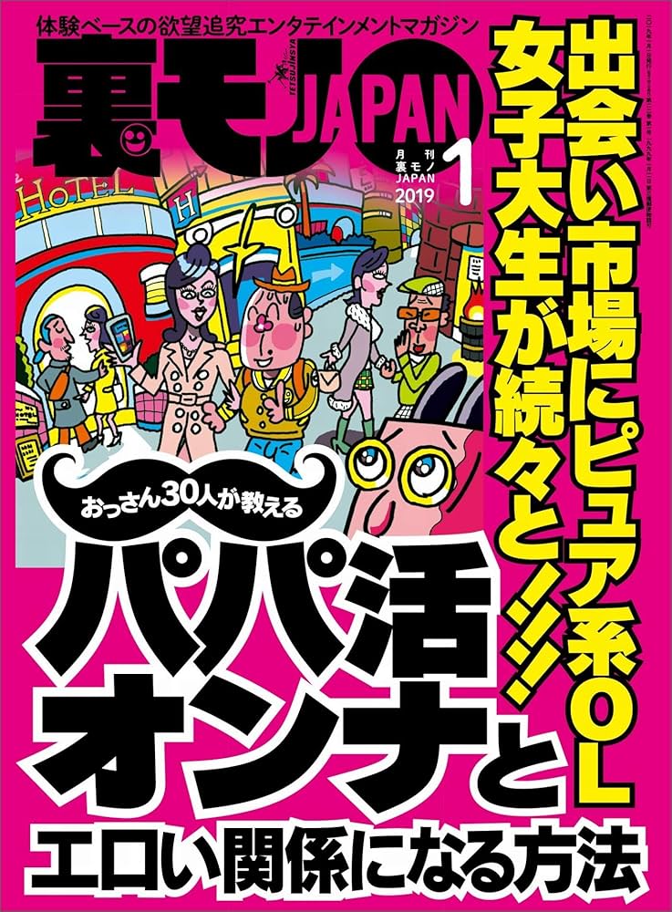 エロ漫画】出会い系で知り合った女の子がめちゃくちゃ美少女でしかもエロい。爆乳で誘惑してくるばかりかお掃除フェラまで。勃起したおちんちんを見たら自分からおマンコを開いておねだりしてくる！  | エロマンガ・同人誌｜エロ漫画エース