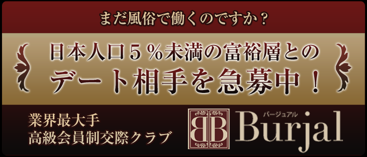 バージュアルって稼げるの？パパ活女子からの評判やお手当相場まとめ！ - パパ活アプリ大人の情報館