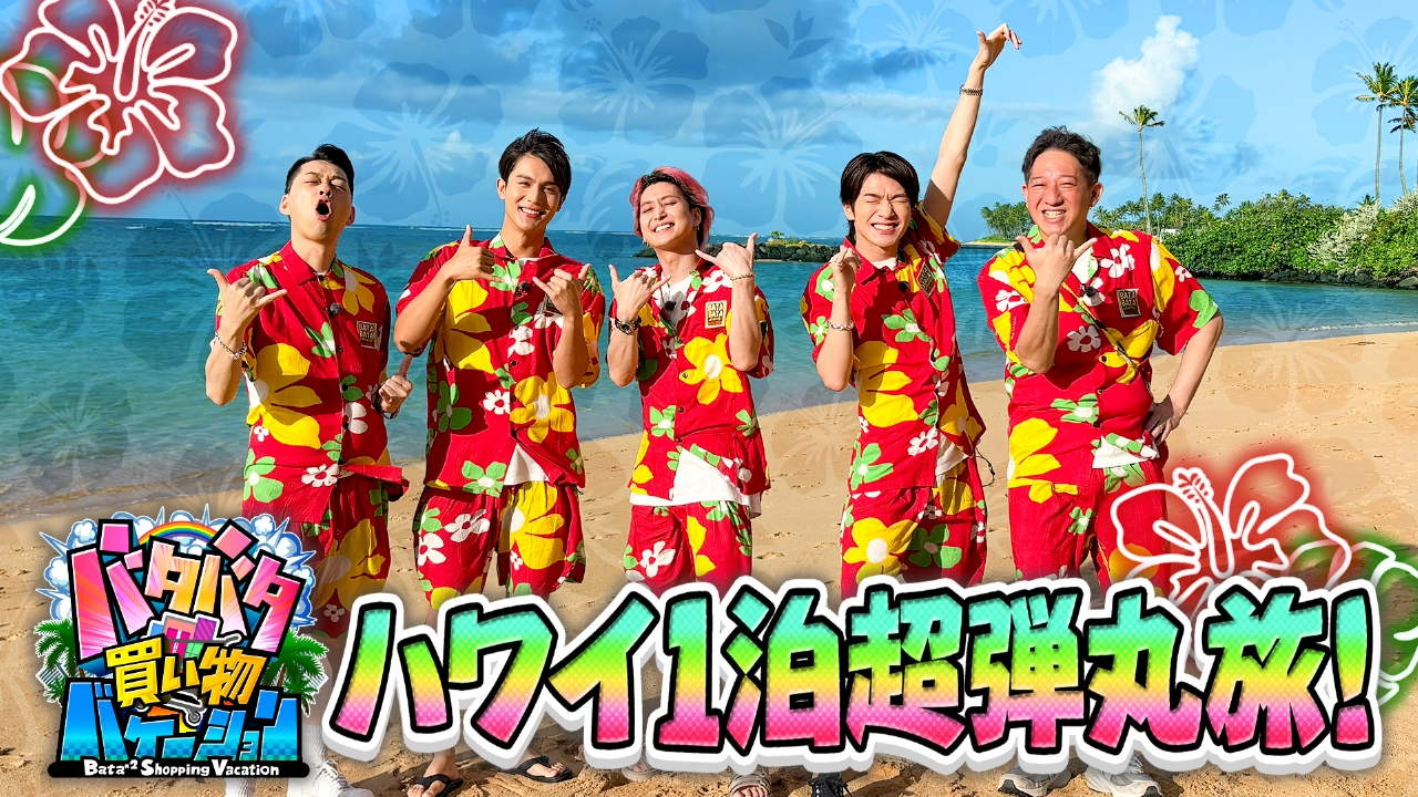 一日・ 一ハワイ - ハワイ旅行ブログ