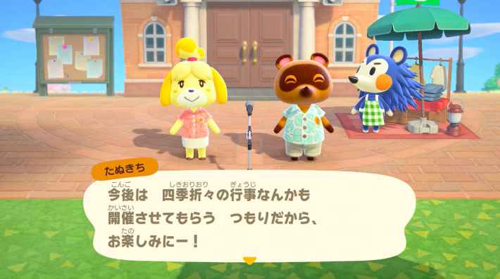 あつ森 和風島の案内所庭園Natural Japanese Resident ServicesAnimal