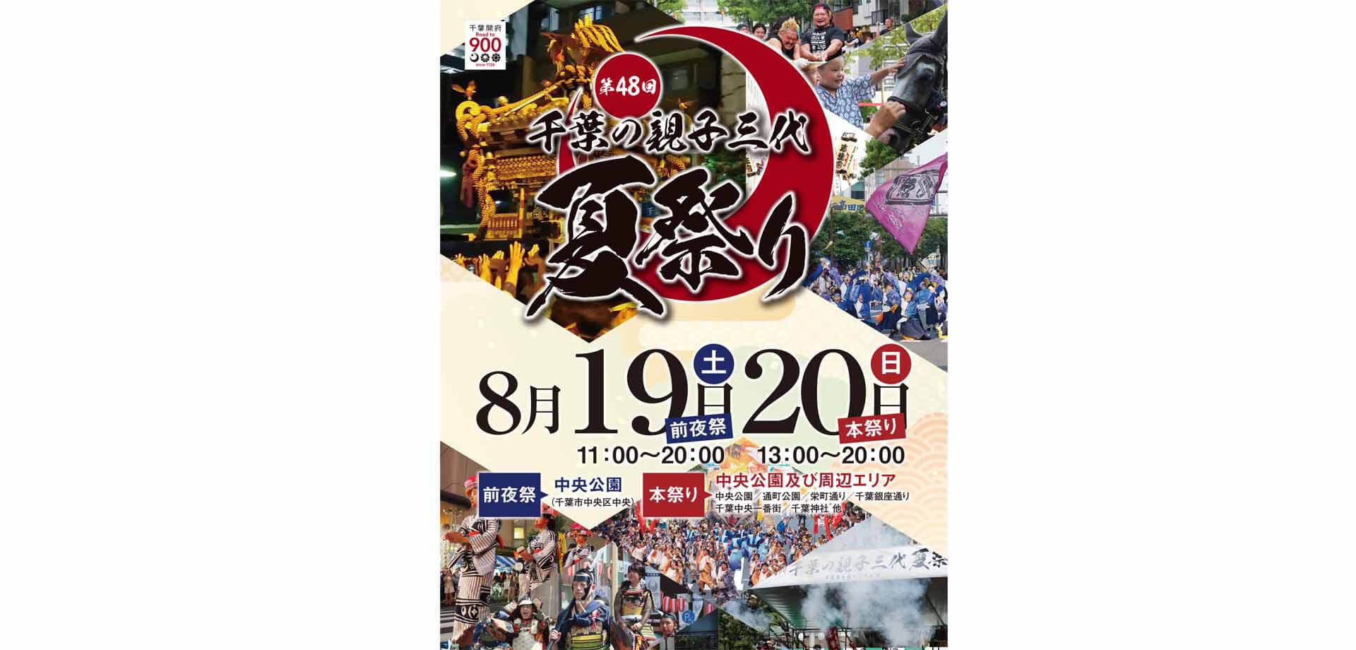 ちばちゅーカラオケ🎤ヨルマチ@千葉市中央公園@yorumachi_chibachuTikTok