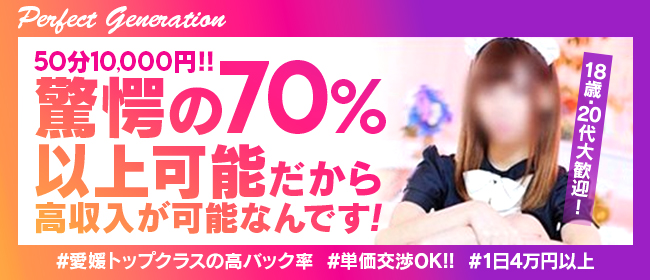 エロエロ商事 淫らなOL好きです課｜松山のデリヘル風俗求人【はじめての風俗アルバイト（はじ風）】