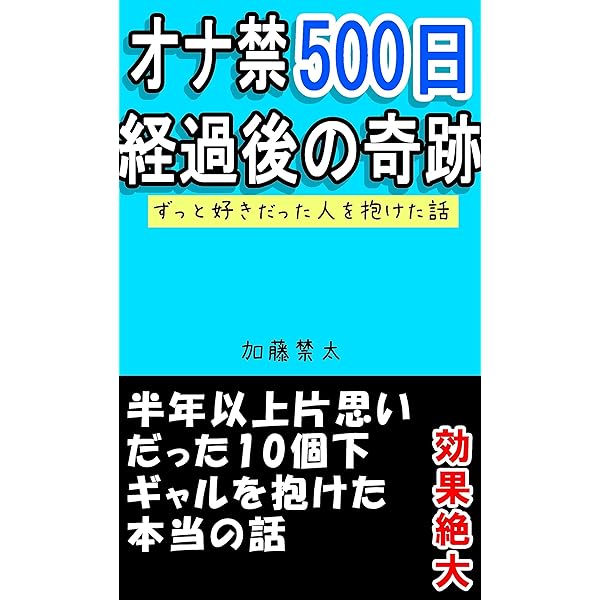 オナ禁倶楽部・オナ禁止法 / 第五話 オナ仮面