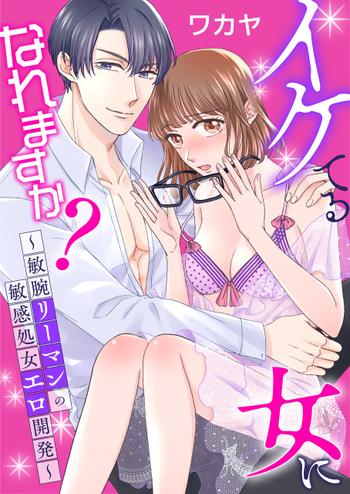 エロ漫画】敏感アイドルと快感ゴースト 上【エロ同人誌】 >> Hentai-One