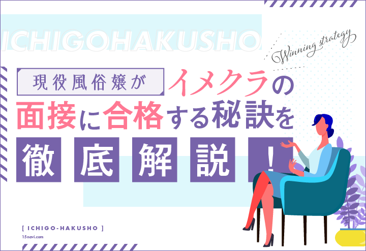 ホンクレｃｈコラボ】風俗嬢に嫌われるNG行為９選 – メンズ形成外科 |