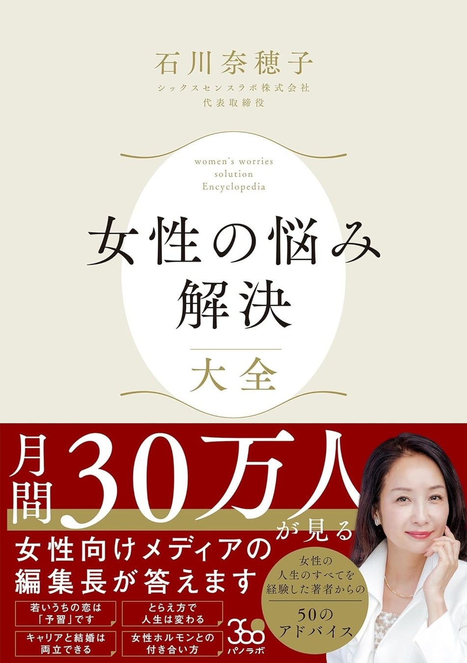 シックス・センス 密告者』｜感想・レビュー - 読書メーター