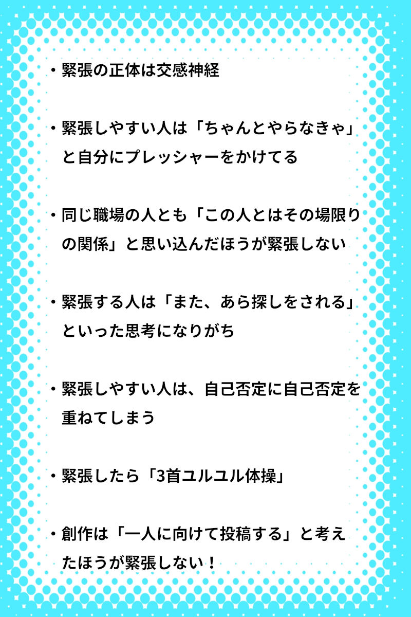 緊張していないのにプレゼンで「緊張してるね」と言われる男性とのレッスン | 声のトリセツ