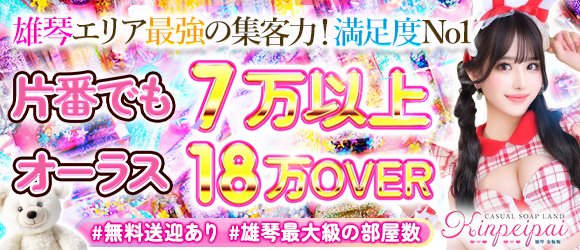 出稼ぎできる滋賀の風俗求人【出稼ぎココア】で稼げる高収入リゾバ