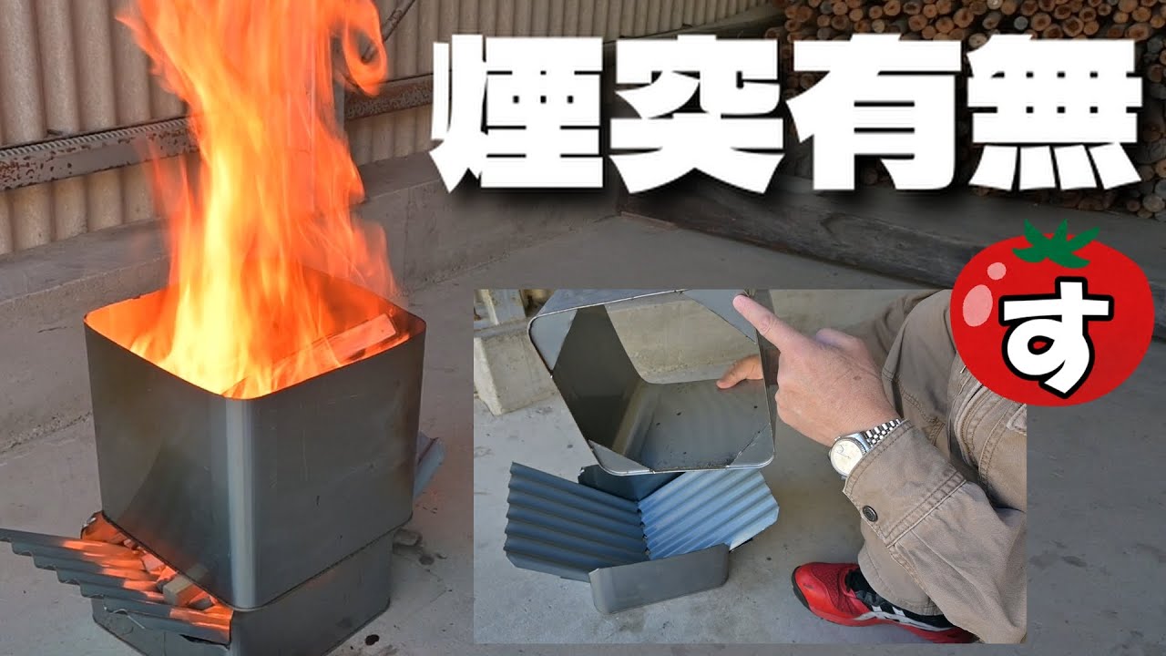 一斗缶で超簡易的な焚火台を作ってみた① 製作試験編– 砂井さんのオモチャ箱