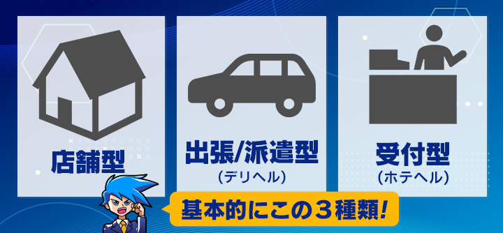 40代・50代歓迎｜大曽根のデリヘルドライバー・風俗送迎求人【メンズバニラ】で高収入バイト