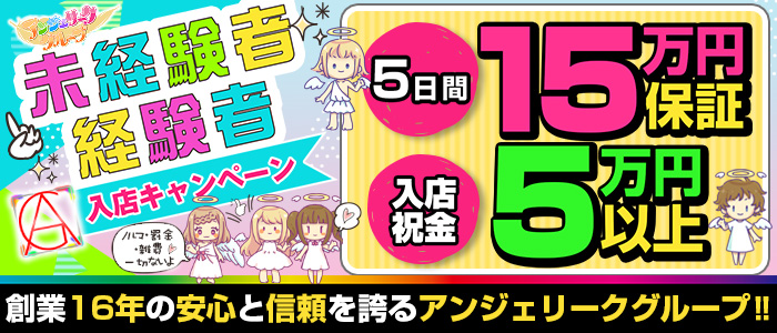 成瀬：熟女の風俗最終章 新横浜店(横浜デリヘル)｜駅ちか！