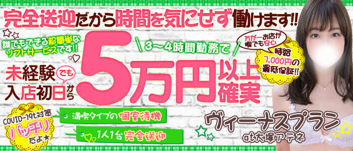 デリヘル動物園 新宿店｜デリヘル求人【みっけ】で高収入バイト・稼げるデリヘル探し！（5060）