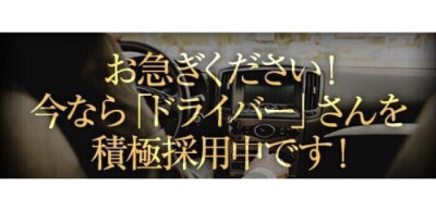 銀座風俗の内勤求人一覧（男性向け）｜口コミ風俗情報局