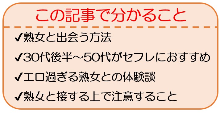 人妻とセフレになる方法や人妻との出会い系体験談をあつめました！