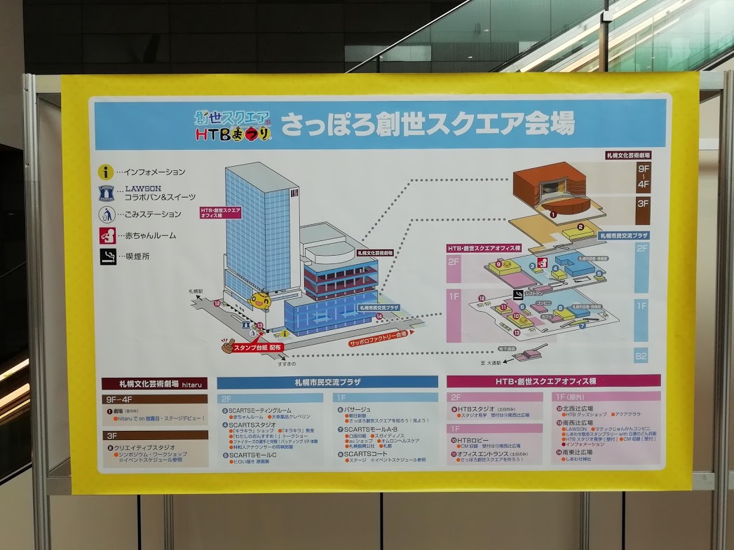 草津市 6 28土 、エイスクエアでライブアイドルの観覧無料イベント開催♪