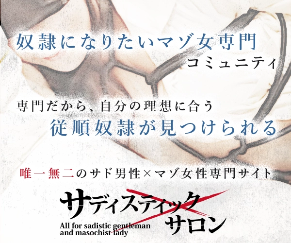 足コキ募集の掲示板で出会ったM男をちんこを踏みつけてきた - レイナブログ