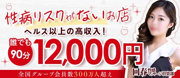 横浜・関内・曙町の風俗求人【365マネー】で稼げる高収入バイト