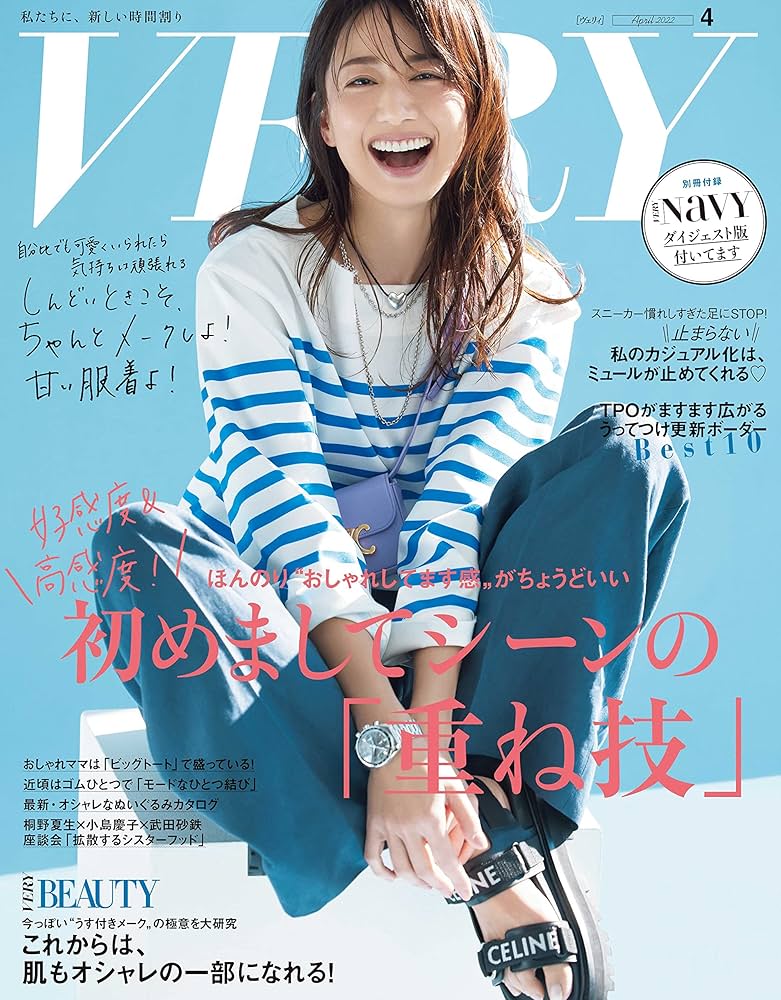 雑誌「VERY」のバッグインサイズが休刊、滝沢眞規子をミューズに迎えた「ヴェリィ ネイビー」の単体発売開始