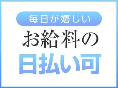 京都BOOKMARK20.30's(ブックマーク)の求人情報｜伏見・南インターのスタッフ・ドライバー男性高収入求人｜ジョブヘブン