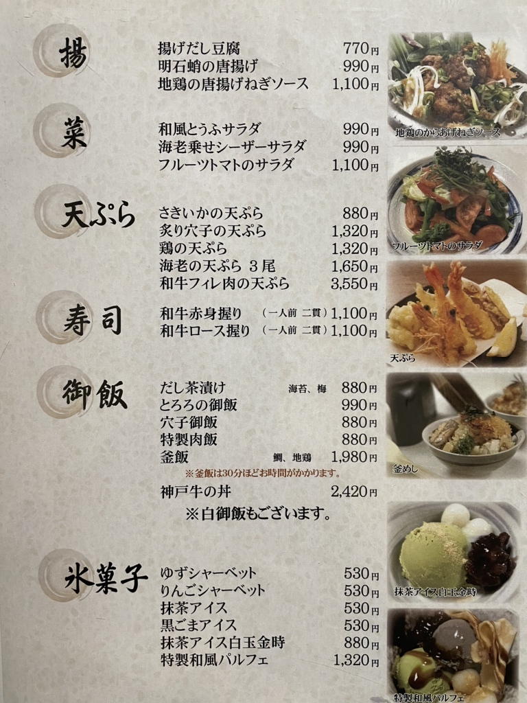 神戸牛 鍋料理 すみれ茶屋