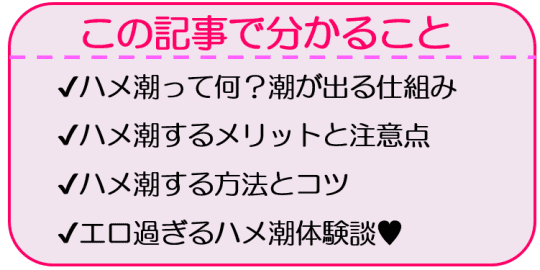 潮吹き 人気記事（芸能人）｜アメーバブログ（アメブロ）