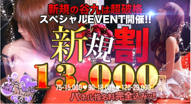 池袋でNNな基盤デリヘルなど本番情報