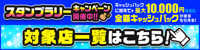 裏情報】入間のおすすめ風俗4選！サービスも見た目も大満足！エロいデリヘルで濃厚プレイ！ | midnight-angel[ミッドナイトエンジェル]