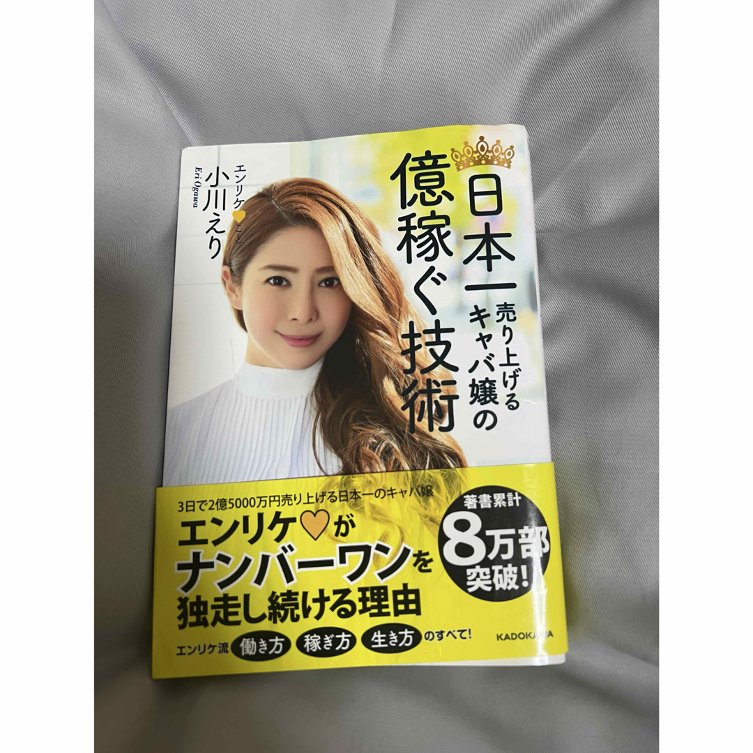 元No.1キャバ嬢・エンリケ流「また会いたい」と思ってもらえるコミュニケーション術｜新R25 Media - シゴトも人生も、もっと楽しもう。