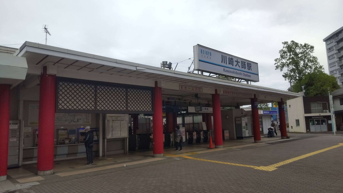 京急電鉄 小島新田駅～工事が続く、京急大師線の終着駅～