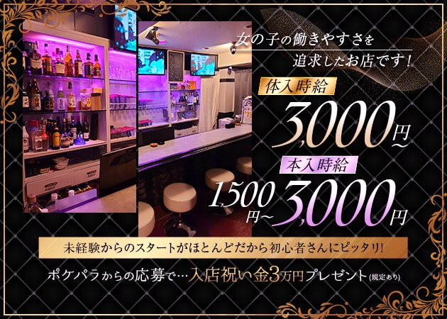 2022年最新版】赤羽のガールズバーおすすめランキングTOP5！ - garunavi｜ガールズバーやキャバクラ、コンカフェのおすすめランキングサイト