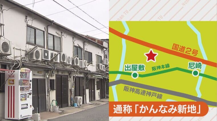 いきなり『やめないとパクるぞ』と警察に…」 尼崎の風俗街・かんなみ新地で20年暮らした九州出身女性が流した“涙の理由” | 文春オンライン