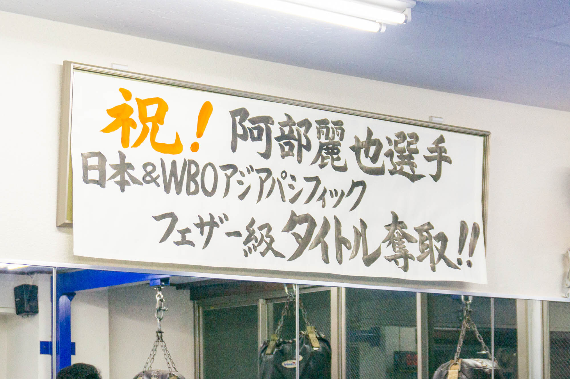 昨日はジムの忘年会でした！ KG大和ジムの皆さん、今年もお疲れ様でした！ そして今年も応援ありがとうございました！😊 来年もよろしくお願いします🥊 