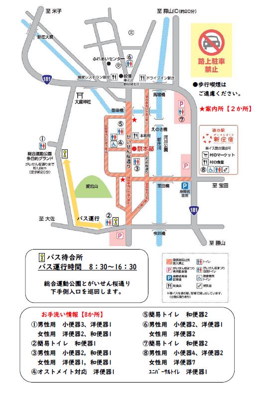 斐伊川堤防桜並木