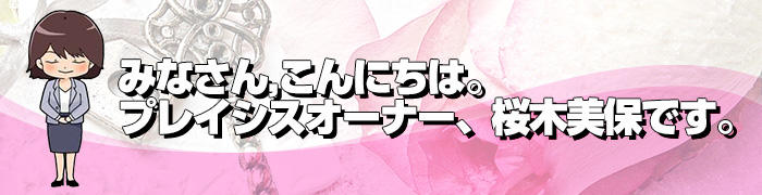 盛)上沼さあや 岩手人妻熟女専門店 マドンナ 盛岡 盛岡店｜姫パラ