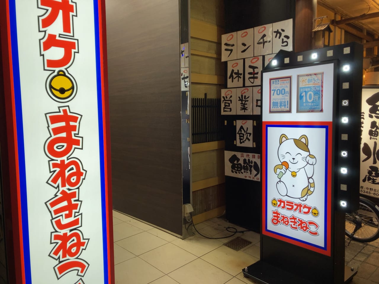 まねきねこ 高円寺南口店：杉並区（JR中央線(快速) 高円寺駅）のカラオケ店｜JOYSOUND.com