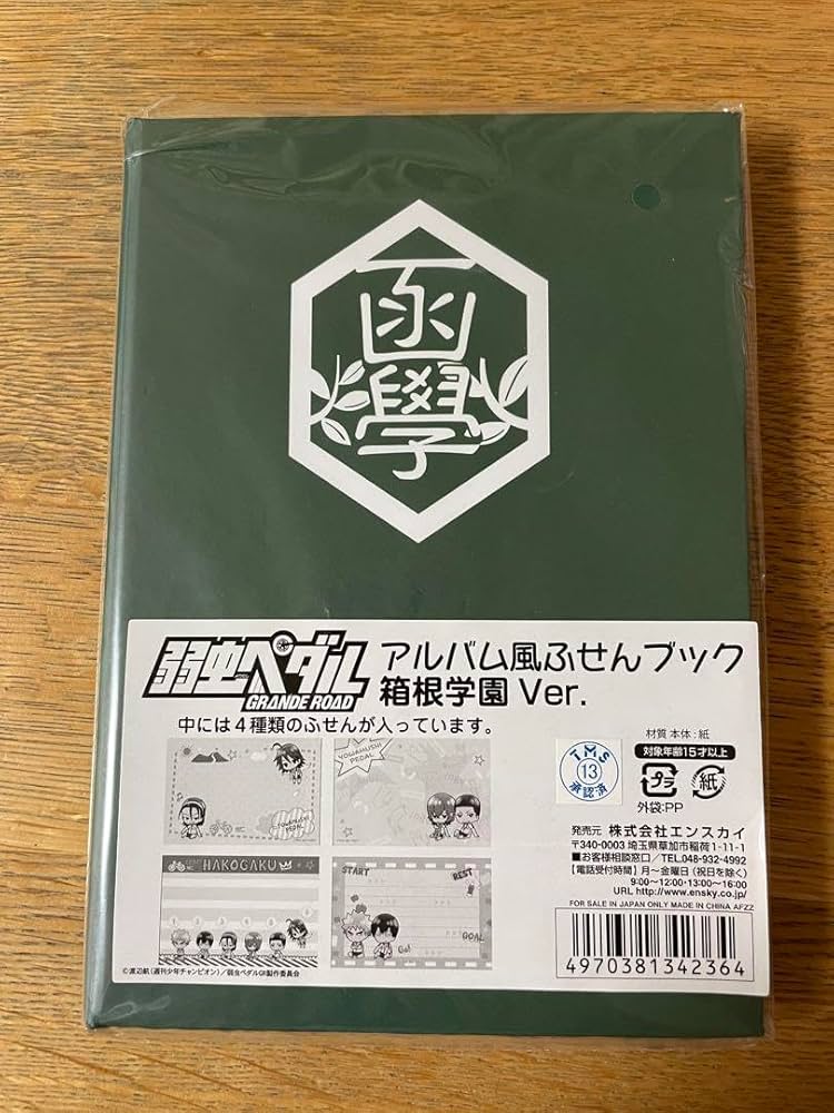 福住、湯本、箱根 「横浜写真アルバム」の内横浜美術館コレクション検索