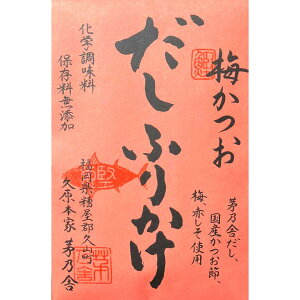 茅乃舎 だしスープ和風の悪い口コミ・評判は？実際に使ったリアルな本音レビュー1件 | モノシル