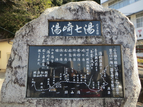 白浜温泉 崎の湯 アクセス・営業時間・料金情報