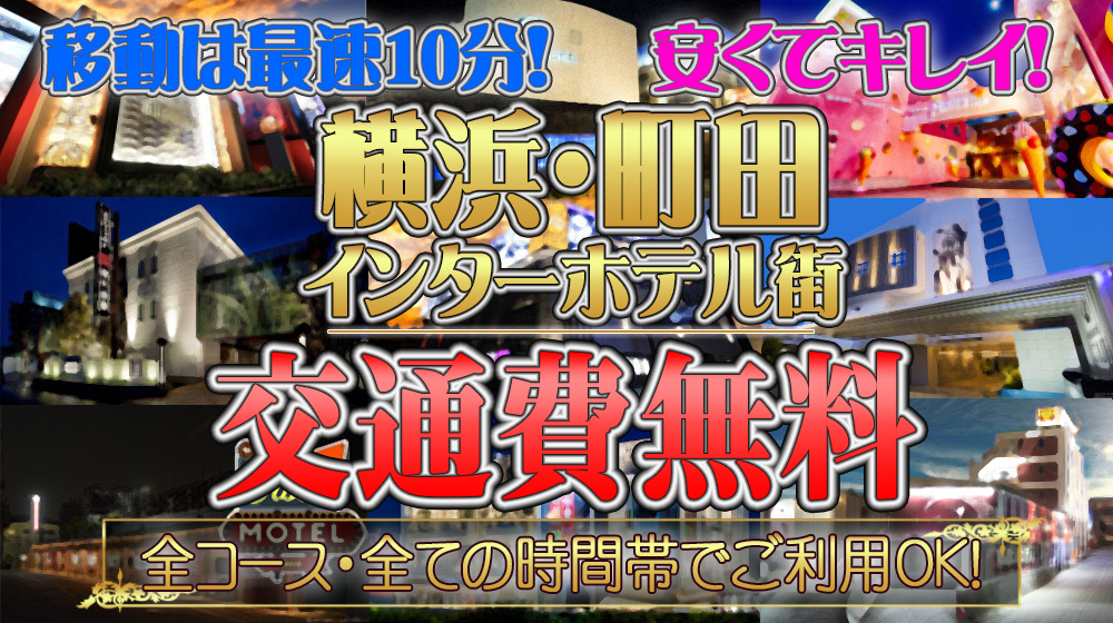 東横ＩＮＮ二俣川駅北口 クチコミ・感想・情報【楽天トラベル】