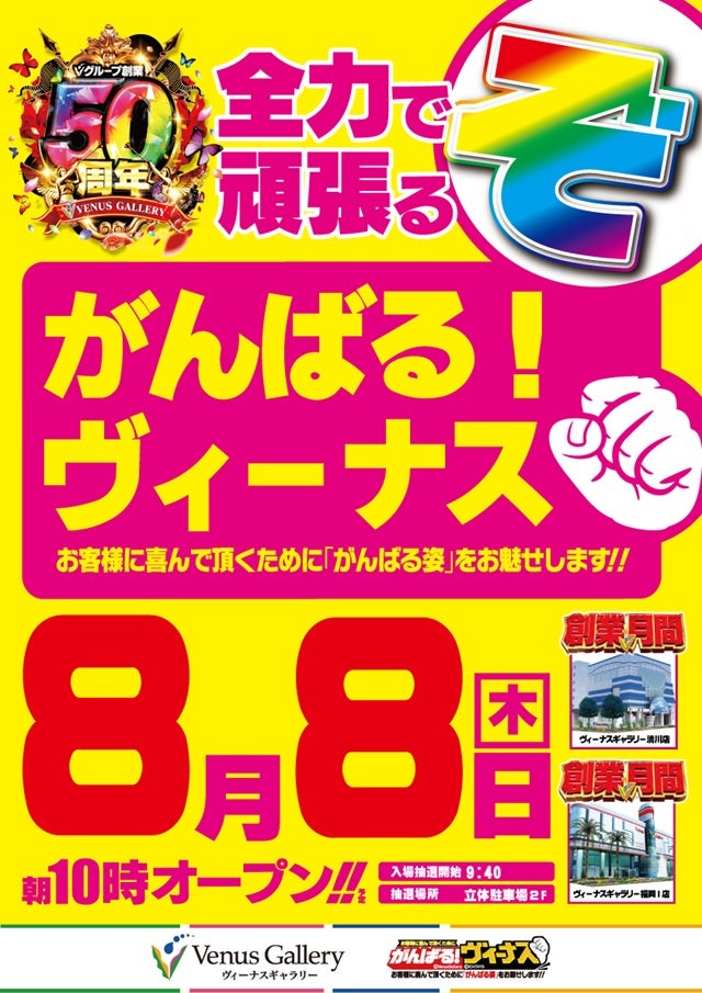 3月10日のご案内です。 | ヴィーナスギャラリー大阪のブログ