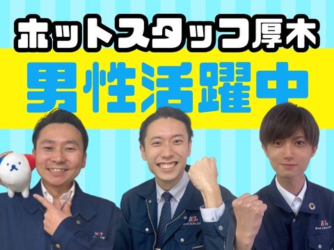 神奈川県/相模原市中央区/正社員(職員)の求人 - 求人ジャーナル