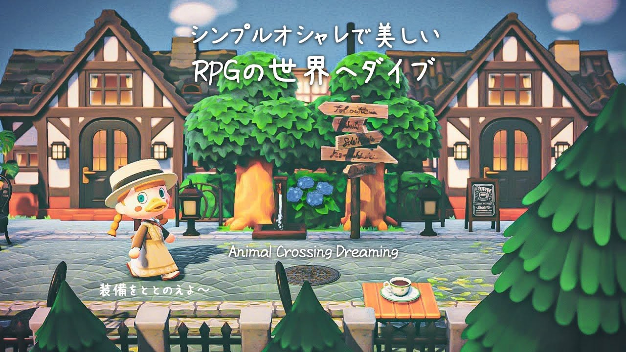 あつ森 番外編：島作りのコツ５選 初心者向け-